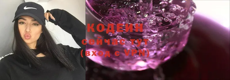 Кодеиновый сироп Lean напиток Lean (лин)  OMG онион  Лангепас 